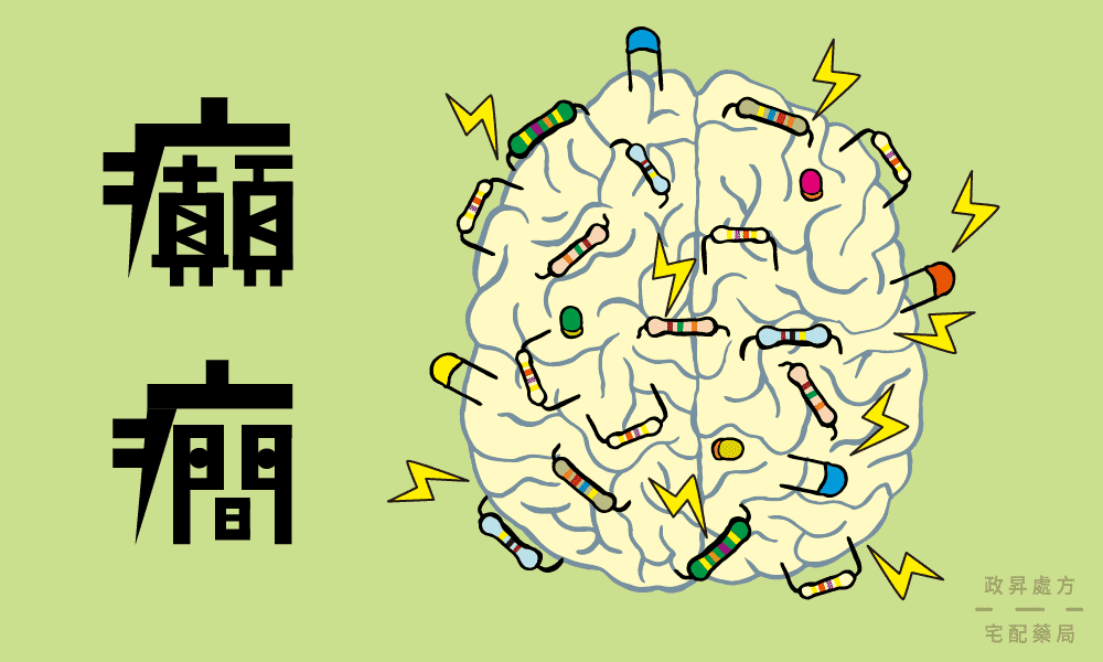 癲癇——癥狀、原因、診斷和治療