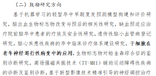 在我國，干細胞治療老年癡呆等神經(jīng)退行性疾病也備受關(guān)注