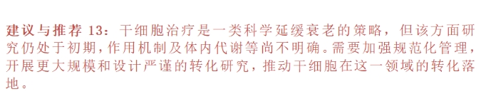 建議與推薦