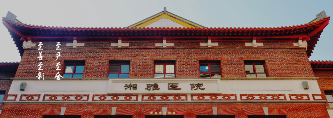 湘雅醫院：干細胞治療肝衰竭、銀屑病、卵巢早衰、糖尿病、卒中、老年癡呆、帕金森病等多病點(diǎn)開(kāi)花