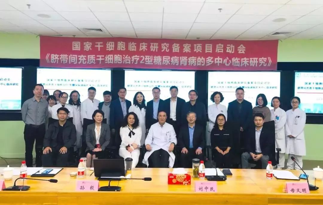 不同移植途徑下人臍帶間充質(zhì)干細胞治療2型糖尿病的隨機、平行、對照的安全性和有效性的臨床研究