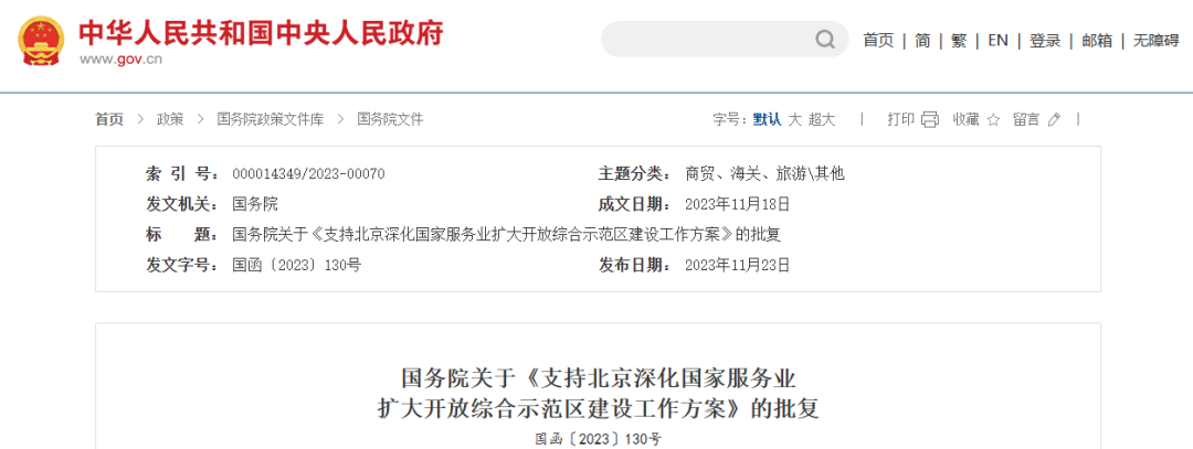 北京深化政策支持：干細胞臨床試驗與基因研發(fā)迎來(lái)新機遇！