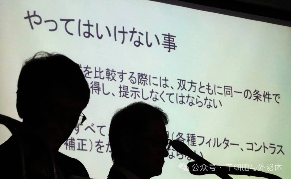 日本細胞造假事件影響惡劣
