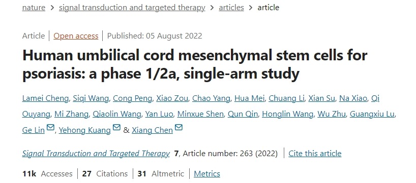 人類(lèi)臍帶間充質(zhì)干細胞治療牛皮癬：1/2a 期單臂研究