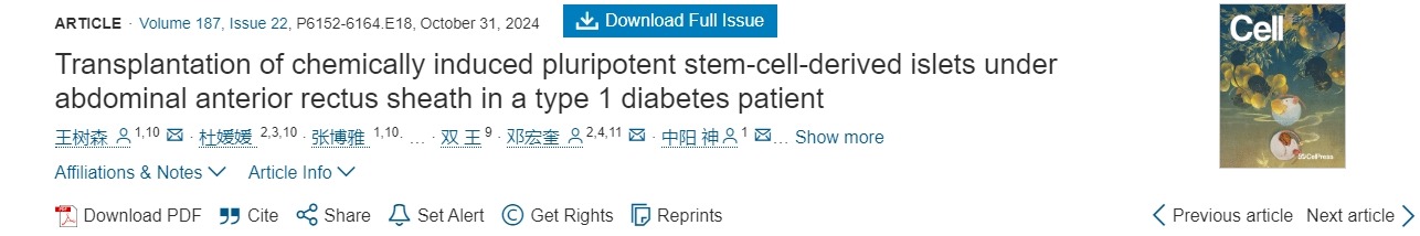 1型糖尿病患者腹部前直肌鞘下化學(xué)誘導多能干細胞來(lái)源的胰島移植