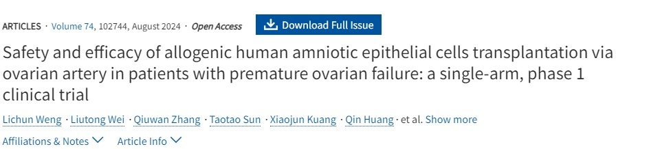 卵巢動(dòng)脈同種異體人羊膜上皮細胞移植治療卵巢早衰患者的安全性和有效性