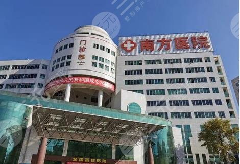南方醫科大學(xué)南方醫院